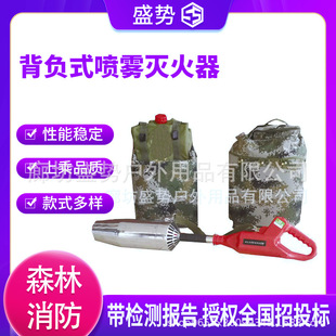 Fire Rescue Backpack Spray Fire Extinguisher Water Mist Spray Wind and Water Fire Extinguisher Household Small Internal Combustion Spray