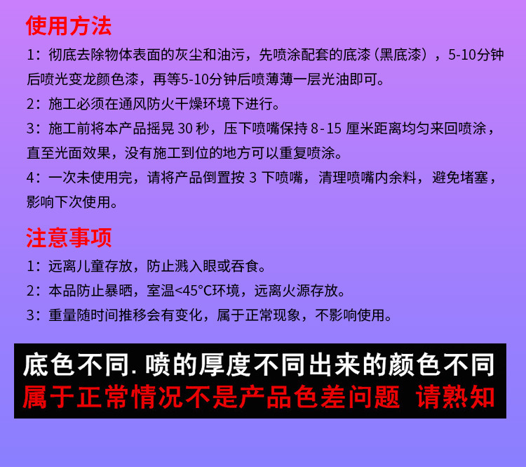 Chameleon Self-Painting Car Wheel Hub Color Change Electric Motorcycle Bicycle Spray Paint Laser Colorful Fantasy Paint