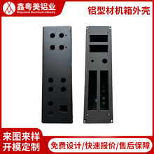 厂家定制铝合金外壳功放铝壳数码显示车载音响铝型材壳体氧化加工