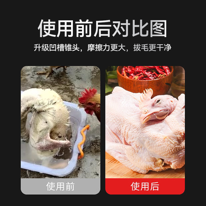電動毛抜き神器鶏毛鴨毛フォアグラは家庭用脱毛機を持って鶏鴨ガチョウを殺す全自動毛抜き器を持っている|undefined