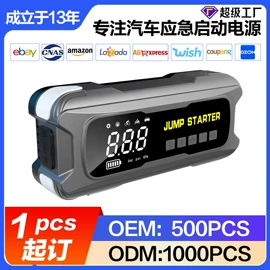 其他电源