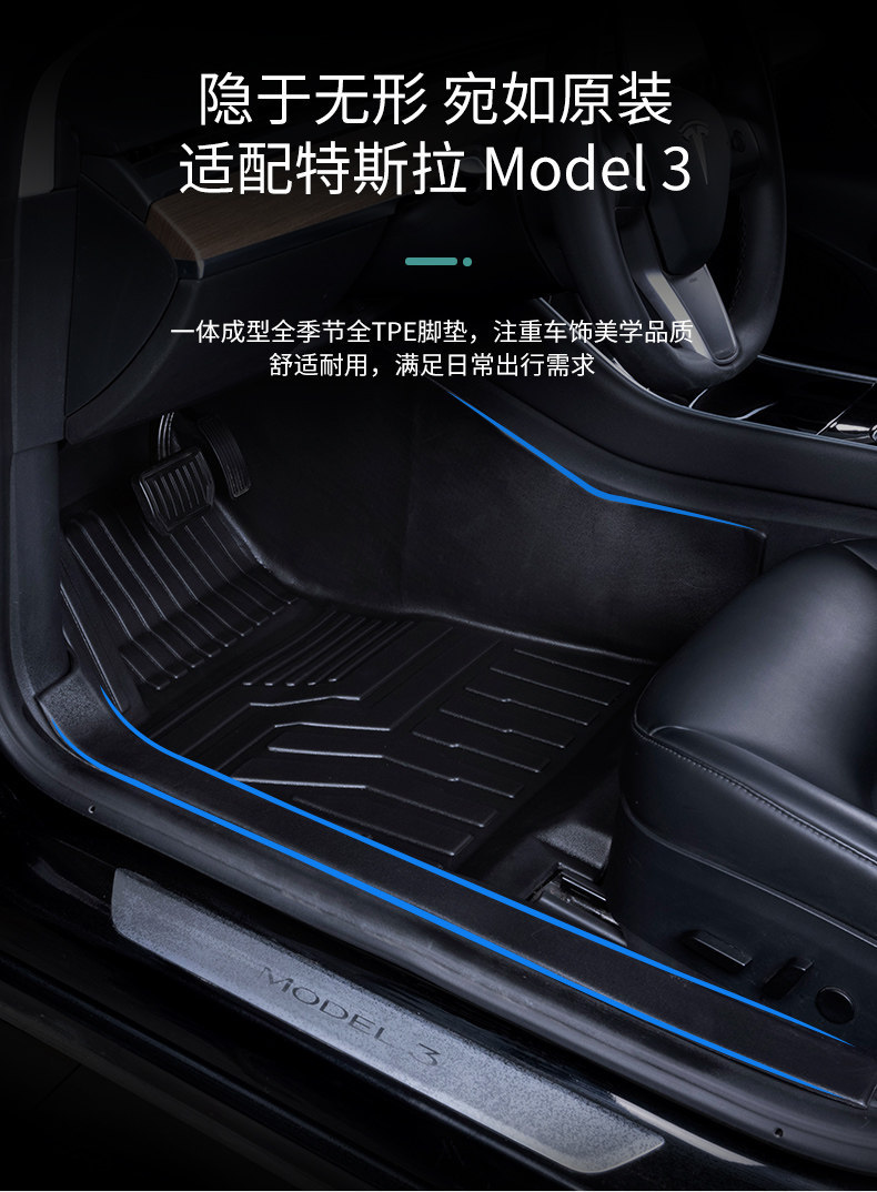 Special Tesla Model 3 full-cover decorative interior modification, new version 25-style TPE car floor mats