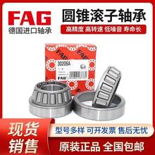 FAGMS 33019 33020 33021 33022 33024 33026 33028 33030