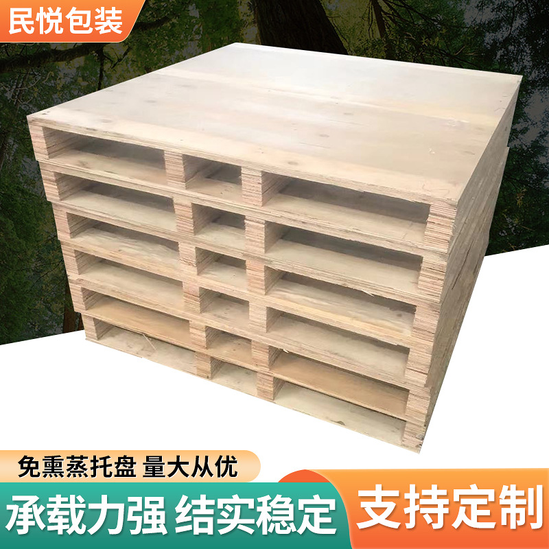 木质托盘免熏蒸胶合板定 制仓库叉车木卡板物流木栈板木托盘