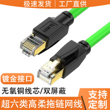 超六类工业高柔网线Profinet私服拖链网线工业级网线万兆工业网线