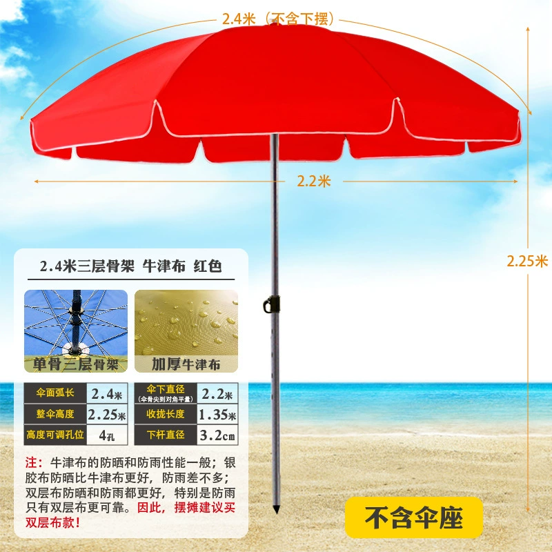 Плярк umbrella? Beach umbrella solar-powered - Солнечный пляжный зонт