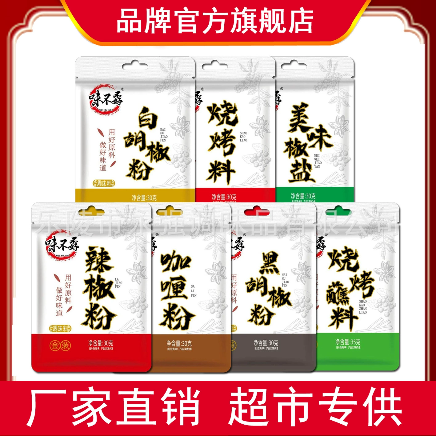 Вкус не слабая серия приправ семьи обычно используемые основные приправы стойло 5 юаней 2 упак модель