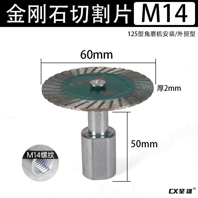 クロスボーダー 125 アングルグラインダーダイヤモンドカッティングディスク M14 延長コンロッド鋸刃研削ディスク石セメントスロッティング|undefined
