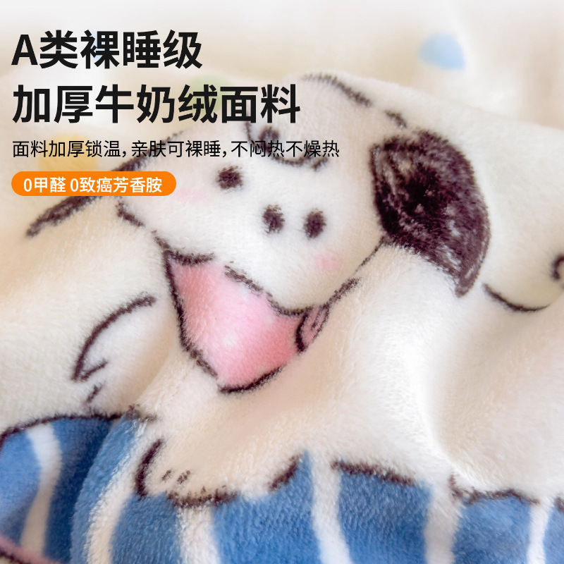 Cartoon leche peluche mantas de oficina siesta mantas mantas de sofá mantas de niños toallas pequeñas son mantas de sofá individual