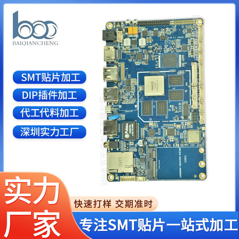 供应0201封装 快速PCBA研发打样 SMT研发打样加工 BGA封装SMT贴片