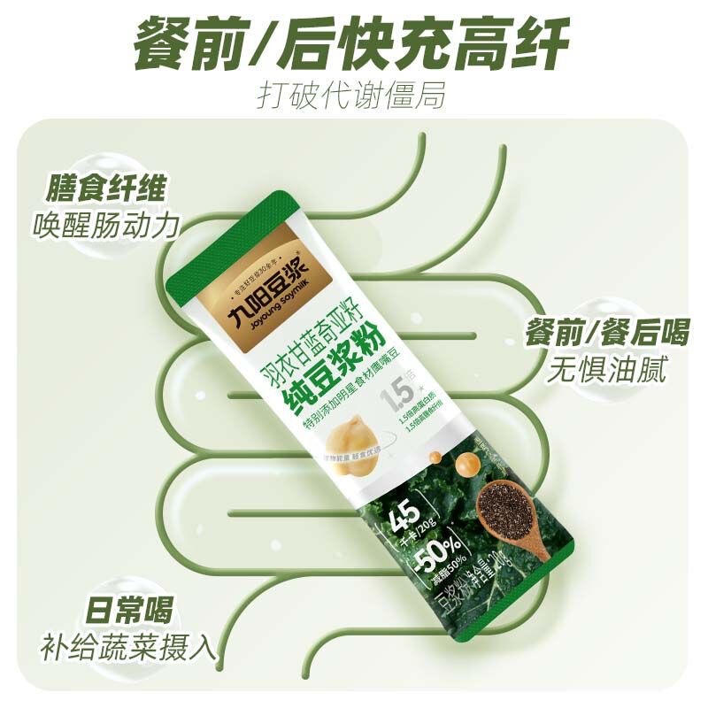 Joyoung 豆乳 ケール チアシード 純粋豆乳パウダー 自己規律高タンパク質食物繊維 公式正規品|undefined