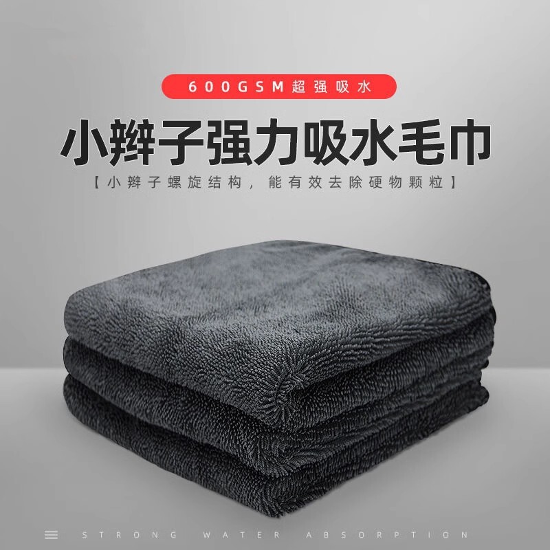 Small braid towel twisted car towel tadpole cloth 500GSM spiral wool strong absorbent glass cleaning car wash towel
