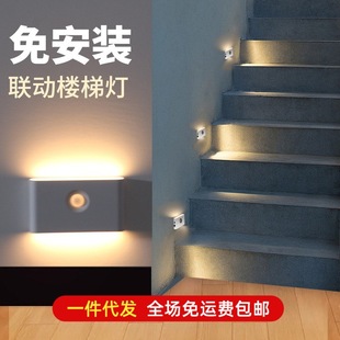 Wiring-free stair light human body sensor light wiring-free automatic wall light internet celebrity smart step foot light aisle