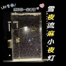 高级雪夜流麻小夜灯雪景路灯手工DIY材料包送女友闺蜜生日礼物