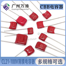 CBB��Ĥ���CL21 100V101/102/103/104/224/474/684/105