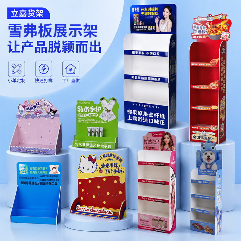 Supermarket Chevron Board Shelves, Toy and Accessory Display Hooks, Display Boxes, Cosmetics Pvc Promotion Racks Supermarket Chevron Board Shelves, Toy and Accessory Display Hooks, Display Boxes, Cosmetics Pvc Promotion Racks