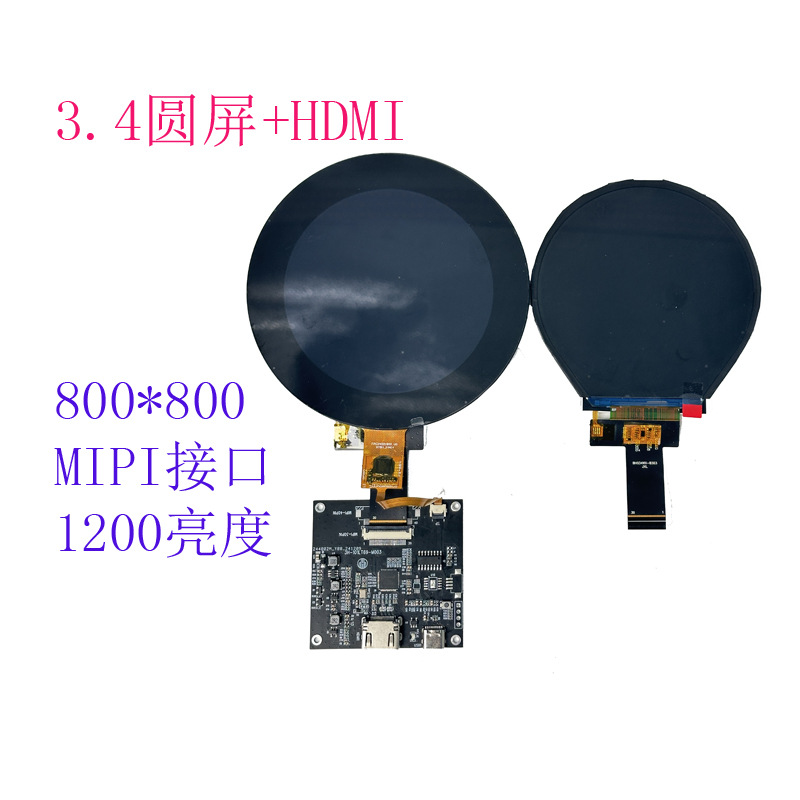 BH034 3.4寸圆屏800*800户外高亮显示屏1200亮度汽车仪表HDMI显示
