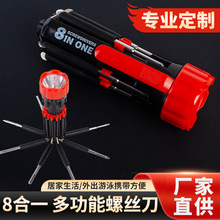 多功能八合一螺丝刀家用套装内含LED灯FZ-899螺丝刀十字螺丝刀