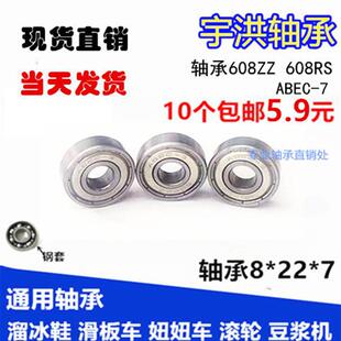 С�S�л���܇�S��608ZZ 6082RS ABEC �ȏ�8mm�⏽22mm���7mm