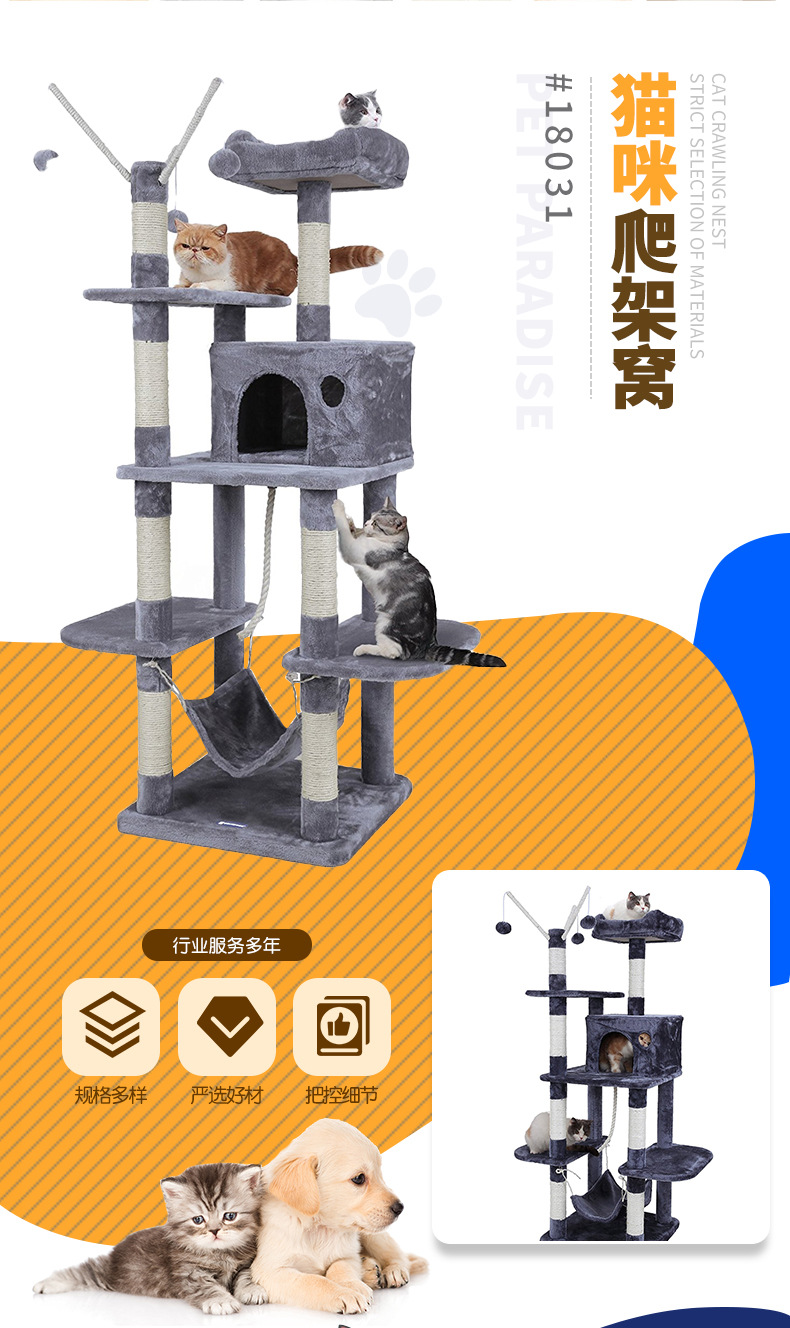 Five-Layer Large Luxury Villa Cat Climbing Frame 105-33012