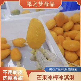 果蔬汁;芒果干;其他果干蜜饯