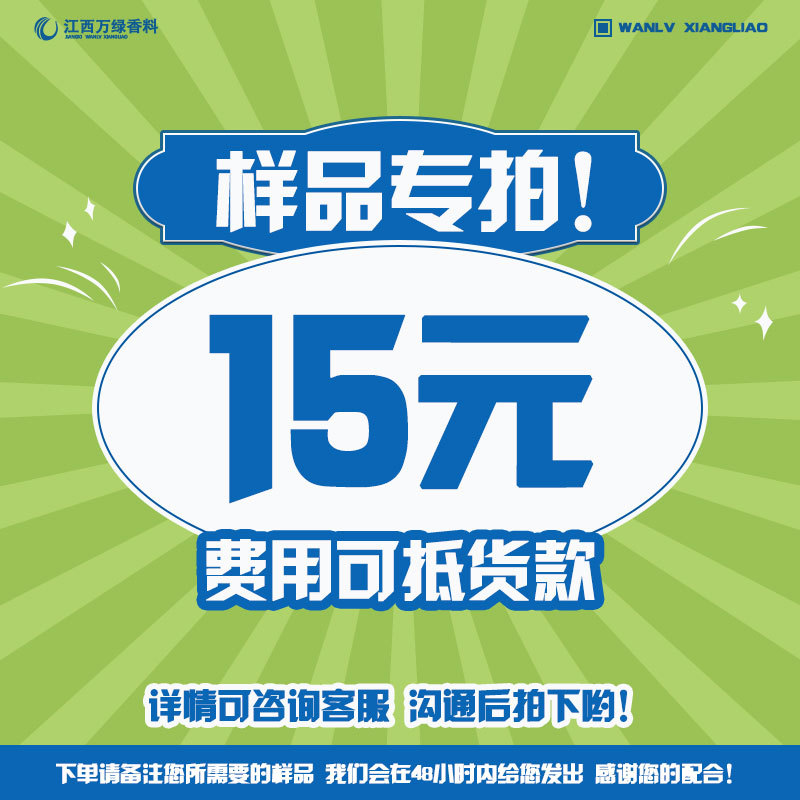 样品邮费专拍链接