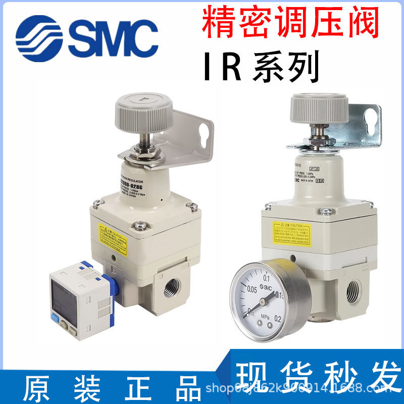 合格品sc精密圧力調整弁IR2020-02BG IR2010-02 IR2000-02精密減圧弁|undefined