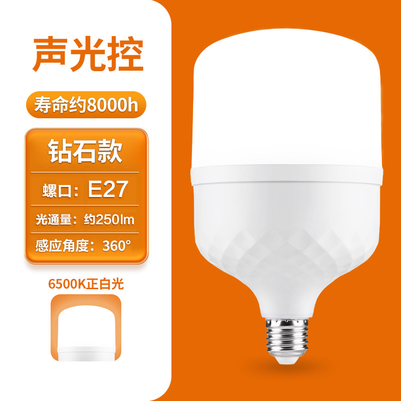Bombilla de inducción LED de sonido y control de luz bombilla de inducción Cuerpo Humano infrarrojo bombilla inteligente corredor luz radar luz LED