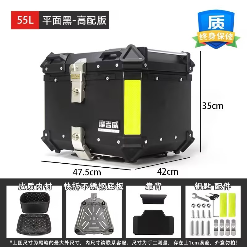 Motocicleta tronco gran capacidad uy125 aleación de aluminio trasero tronco batería coche ternero n1s coche eléctrico