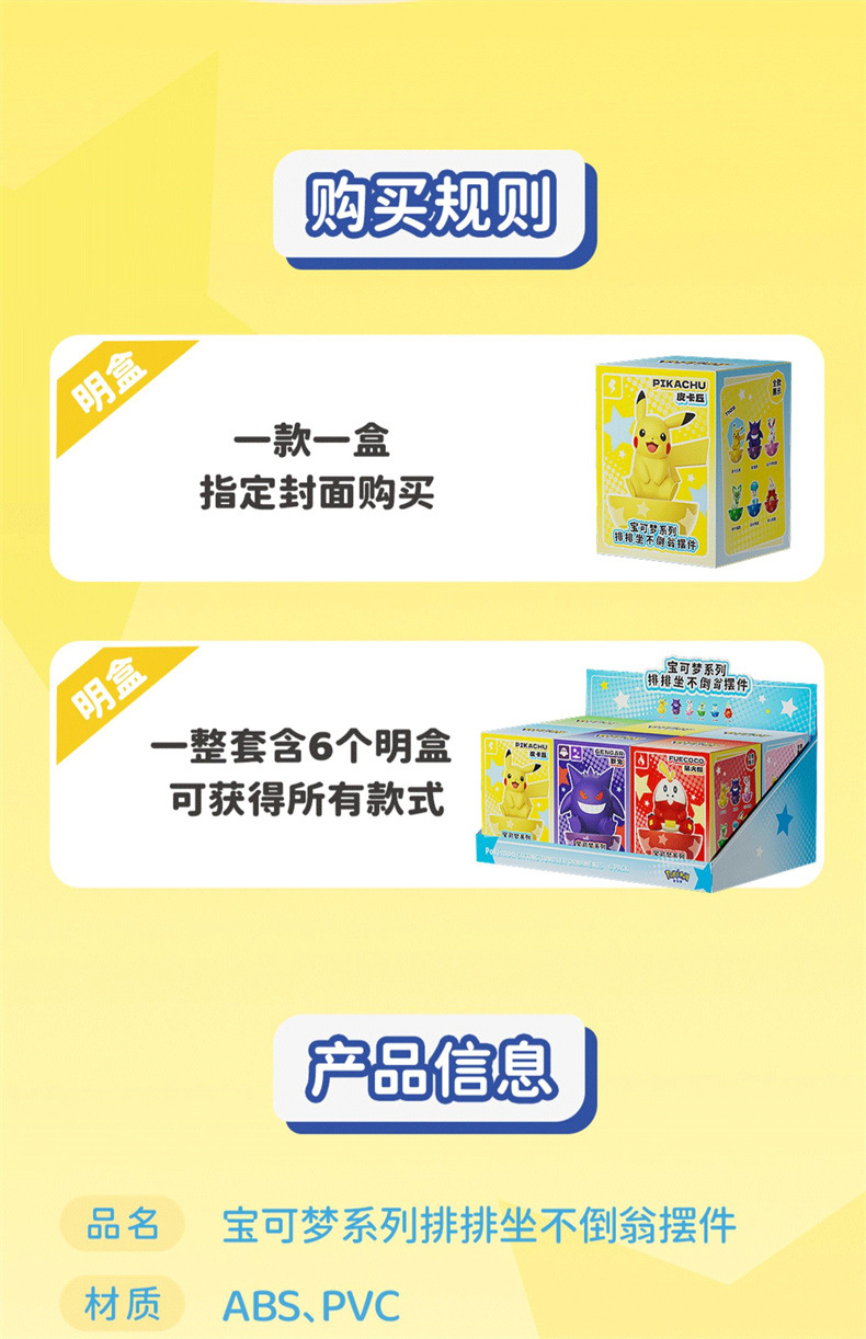 Authentic Pokemon Series Row and Sitting Tumbler Ornaments Pikachu Gengar Figure Healing Desktop Decorations