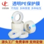 高粘数码自粘防水保护膜