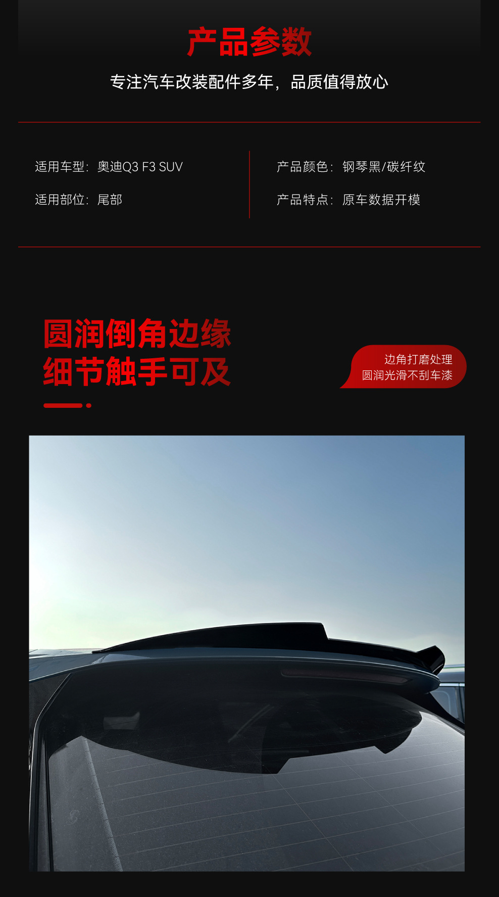 Suitable for 2019+ Audi Q3 F3 Suv Top Wing Blade Style Small Rear Wing Spoiler Rear Spoiler Cross-Border Modification