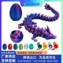 跨境批发3D打印龙蛋神龙套装玩具宝石龙摆件手办礼物装饰创意潮玩