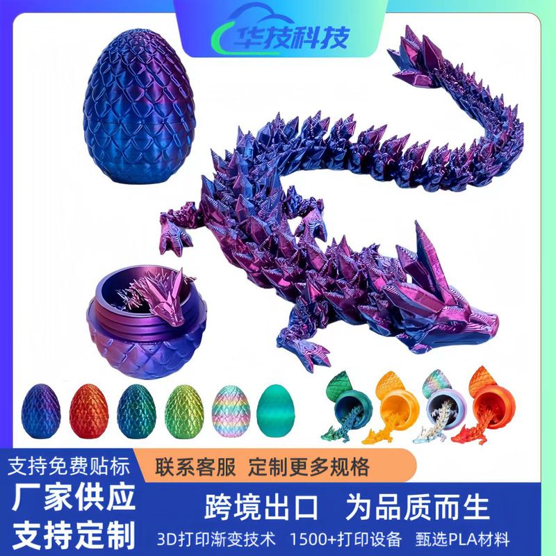 Cross-Border Wholesale 3D Printed Dragon Egg Dragon Suit Toy Gemstone Dragon Ornaments Hand-Made Gift Decoration Creative Trendy Toys