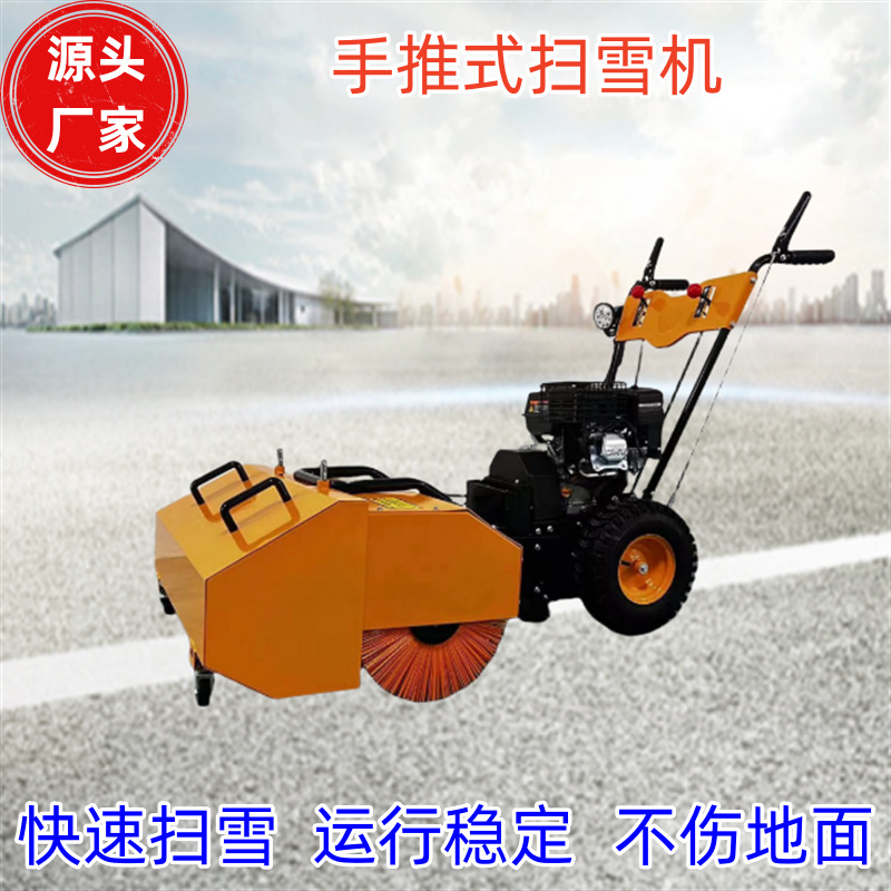 厂家手推式扫雪机市政扫灰机小区工厂用带收集器小型路面扫灰机