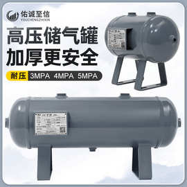 小型卧式储气罐充气缓冲压力罐高压真空桶10L20L空压机空气存气筒