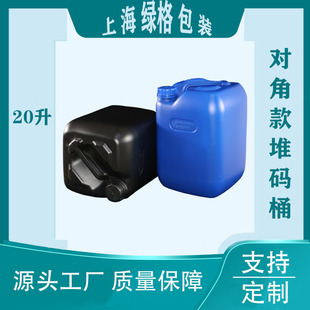 ʳƷ��20�����϶ѴaͰ20kg�ܷ�HDPE�����|Ͱ40���b�ƾ�Һ�w���bͰ