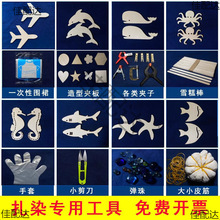 ��Ⱦ���ߊA��СľƬ�������͹����H�ӻ���׃��@�ֹ�DIY�����{Ⱦ