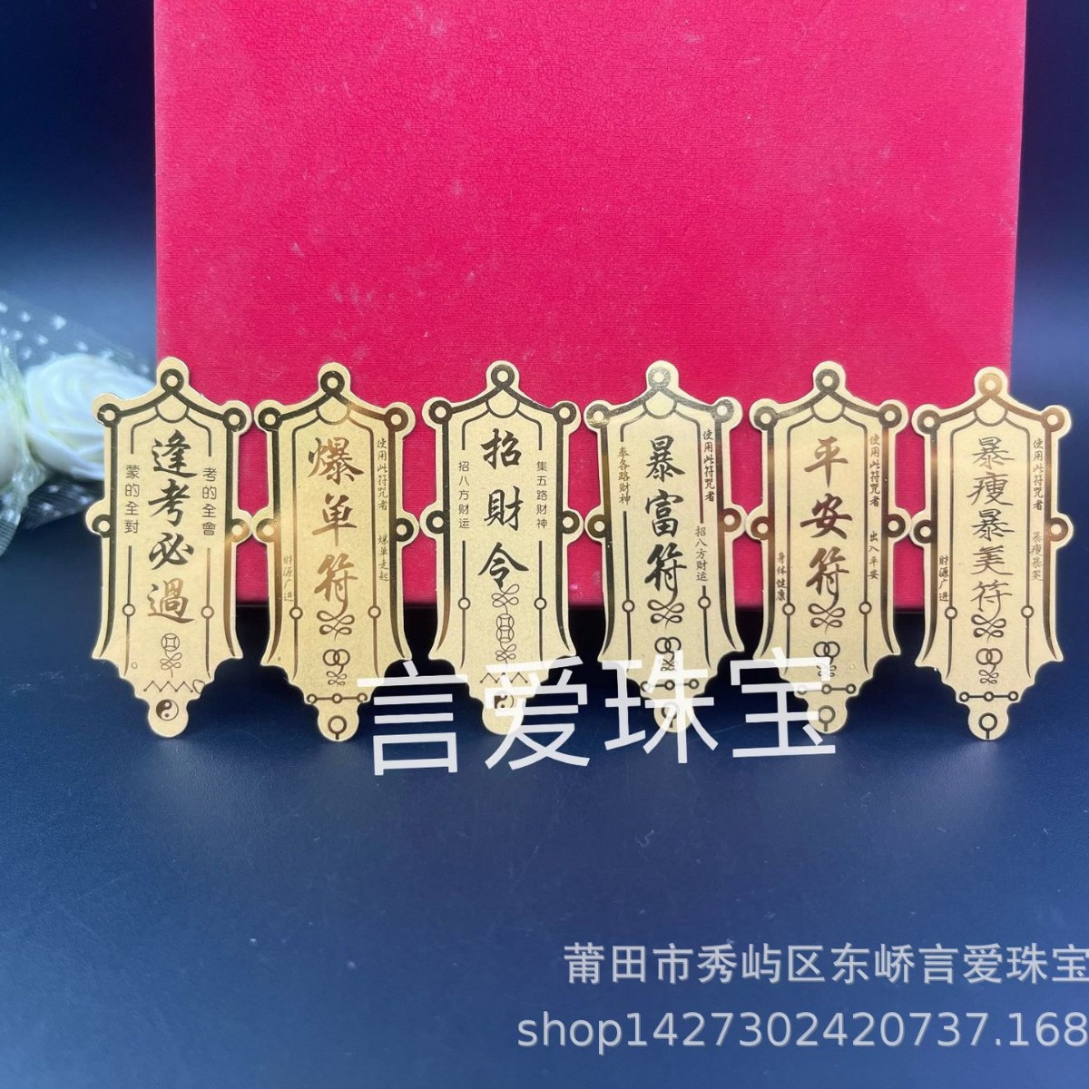 Ping An FU