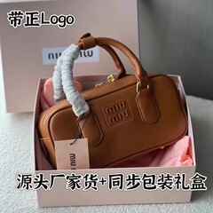 Miu家官网家网红同款复古保龄球包手提波士顿包单肩斜挎包女公文
