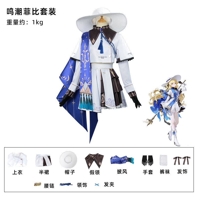 Mingchao ファビィ cos 服隠し海修道院司祭五つ星共鳴者アニメゲームコスプレ衣装 cos 服|undefined