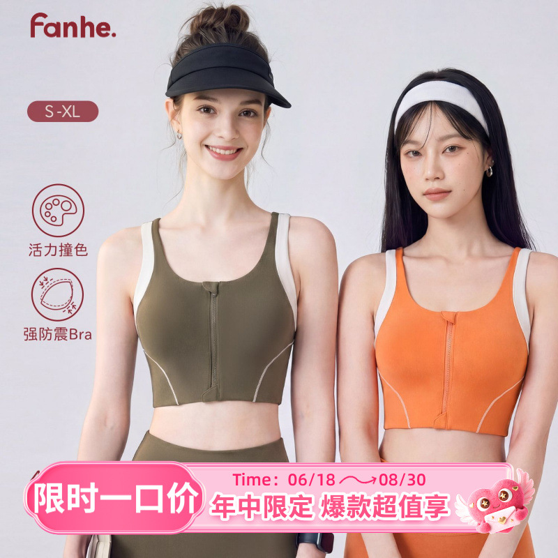 [Precio de un bocado] chaleco deportivo antichoque integrado para mujeres con cojín de pecho con cremallera frontal ropa interior de yoga para recoger el pecho