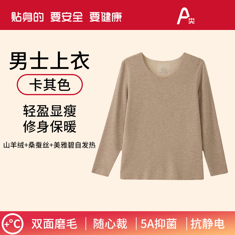 카키 [남성 상의]