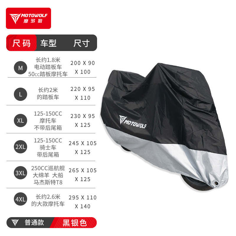 Cubierta de motocicleta, cubierta de coche de tela Oxford engrosada, cubierta de lluvia, cubierta de protección solar Harley, cubierta de coche de protección solar, cubierta de lluvia y polvo