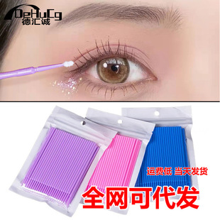 Eyebrow Eyeliner Error Correction Modification Artifact Nano Cotton Swab Cotton Stick Fine Cleaning Stick Cosmetic Brush for Hair