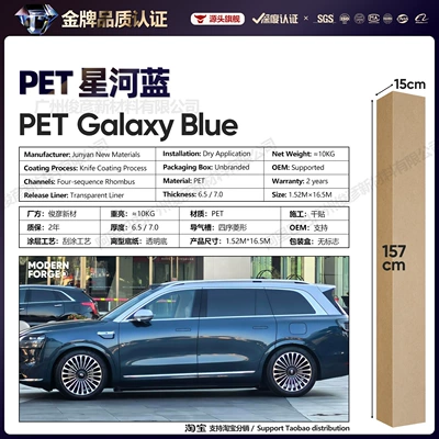 Auto Color Change Film – Changing Protective Film Neptune Gentian - pet-galaxy-blue-65-series152-165m
