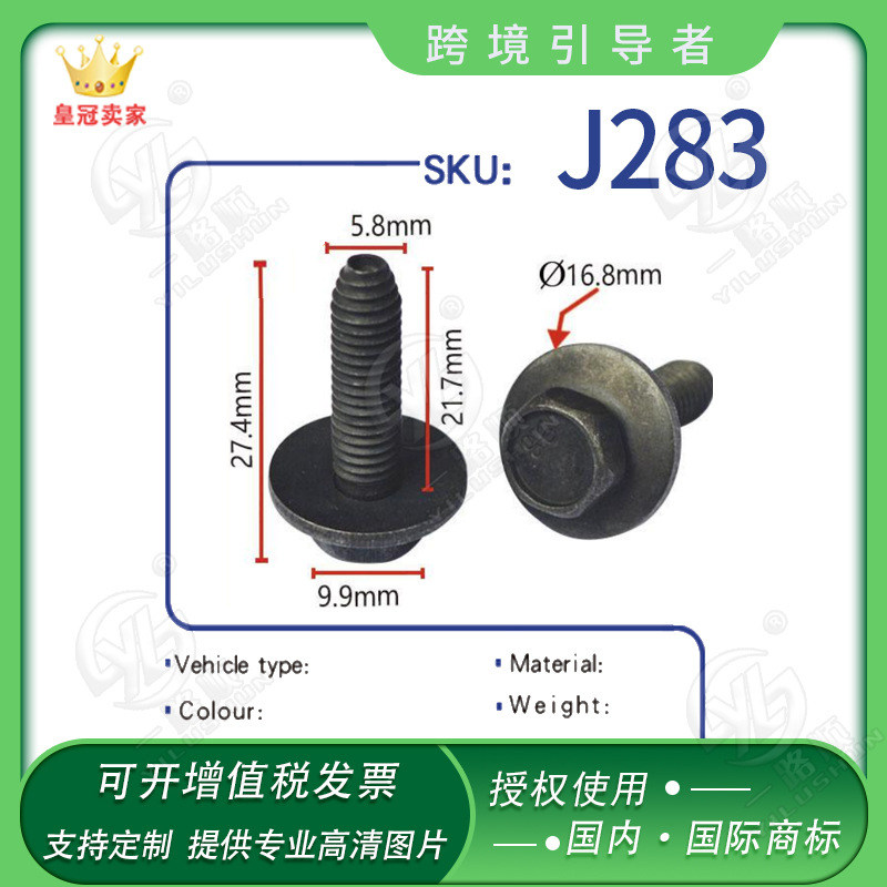 La fábrica de las piezas de automóvil de Xinyida suministra los tornillos autorroscantes hexagonales al por mayor J283 de las piezas de automóvil del metal