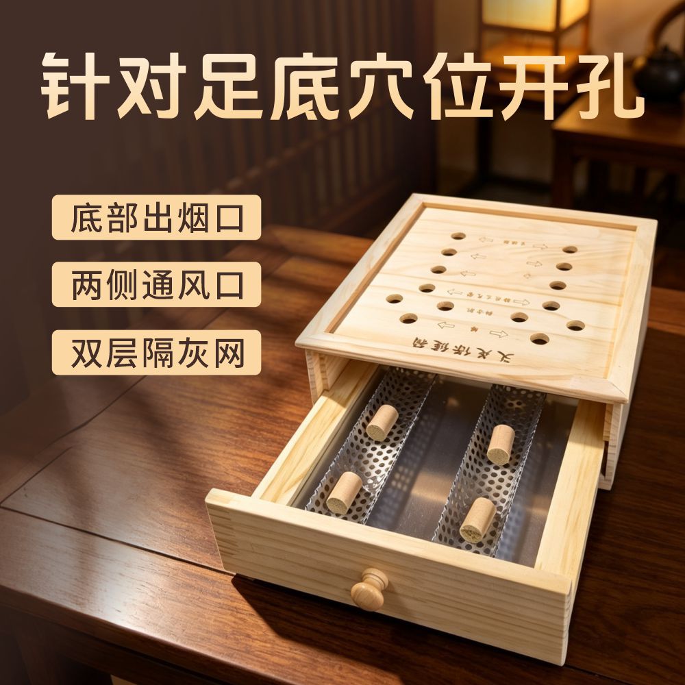Solid Wood Foot Moxibustion Box Portable Moxa Burner for Home Foot Warming and Relaxation 1500g in use