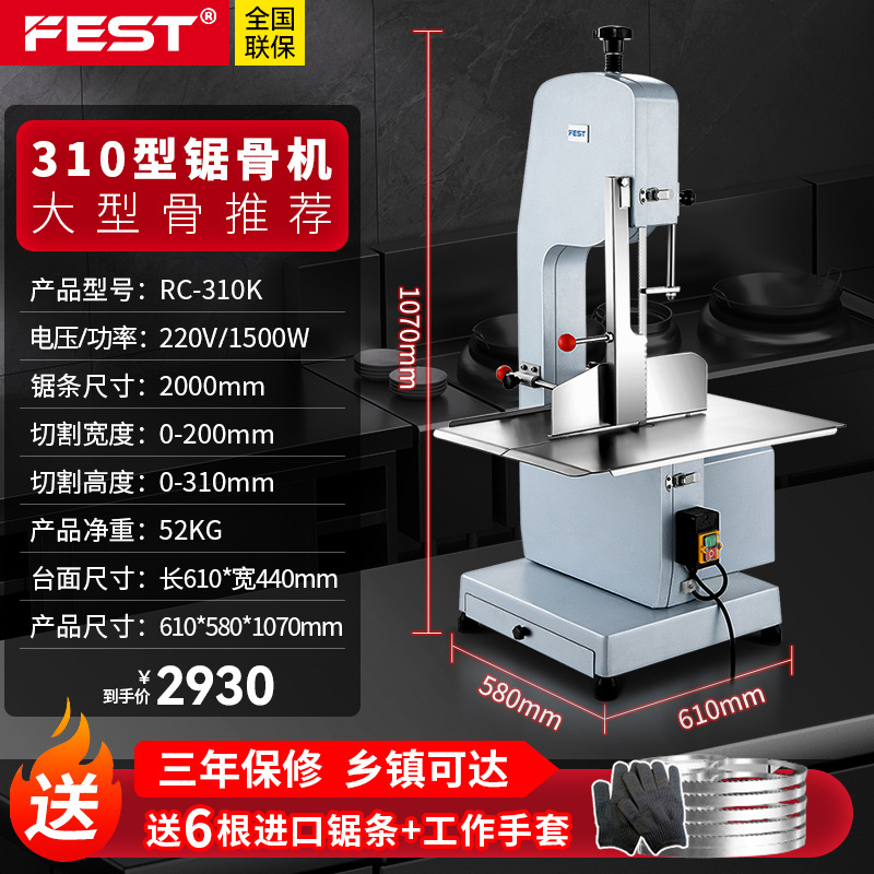 310형 1500W [대형 뼈 권장]
