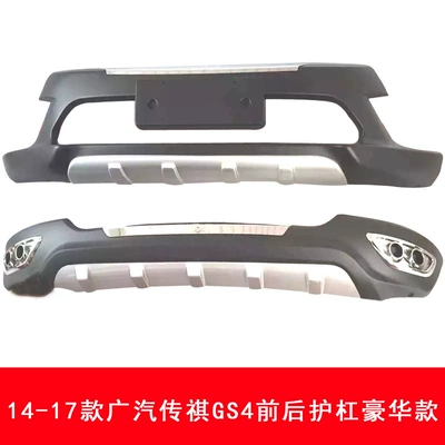 14-17 Chuanqi GS4 front and Bumper